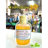 ราคา หัวเชื้ออ บิ๊ก ปลาจีนสะดุ้ง เขียว ปลารวมแต้มสวาย ดำ สวายปลาเกล็ด แดง ปลารวมแต้มสวาย เหลือง (7233090599)