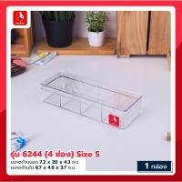 ราคา boxbox กล่องพลาสติกใสเก็บของ กล่องอเนกประสงค์แบ่งสูดสุง 8 ช่อง กล่องจัดเก็บ สายชาร์จ ของใช้ทั่วไป อุปกรณ์เครื่องเขียน (21024052680)