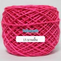 ราคา ไหมพรมเบบี้ซิลค์ หนัก 100 กรัม baby silk ไหมพรมนุ่มลื่น สินค้าสุดคูล นุ่ม เส้นเรียบ เกลียวสวย งานถักเสื้อ ถักต่อดอก ถักโครเชต์ ถักนิตติ้ง (21440623412)
