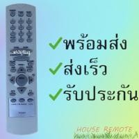 ราคา สินค้าพร้อมส่ง รีโมทรุ่น โพลีตรอน Ploytron รหัส 81D687ตัวสั้น (21250457688)