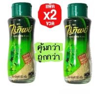 ราคา แพ็คคู่ พริกไทยขาวป่น น้ำหนักสุทธิ 60 กรัม ตราไร่ทิพย์ แพ๊คคู่บรรจุ2ขวด (21534674081)