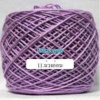 ราคา ไหมพรมเบบี้ซิลค์ หนัก 100 กรัม baby silk ไหมพรมนุ่มลื่น สินค้าสุดคูล นุ่ม เส้นเรียบ เกลียวสวย งานถักเสื้อ ถักต่อดอก ถักโครเชต์ ถักนิตติ้ง (21440623410)