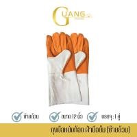 ราคา ถุงมือหนังซ้ายล้วน FZ1201 ถุงมือหนังท้องฝ่ามือส้ม ยาว 12 นิ้ว 1คู่ ข้างซ้ายล้วน 2 ข้าง ซ้ายล้วน (20861690436)