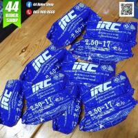 ราคา ยางในIRC 2 50 17 ยางในเวฟ สปาร์ค ฟิน ยางใน250ขอบ17 70 100 17 80 90 17 (20543758823)