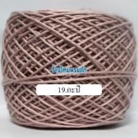 ราคา ไหมพรมเบบี้ซิลค์ หนัก 100 กรัม baby silk ไหมพรมนุ่มลื่น สินค้าสุดคูล นุ่ม เส้นเรียบ เกลียวสวย งานถักเสื้อ ถักต่อดอก ถักโครเชต์ ถักนิตติ้ง (21440623432)