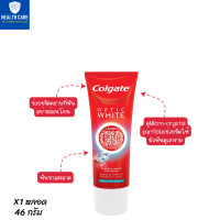 ราคา Colgate Optical White Plus Toothpaste 100 46 g คอลเกต ยาสีฟัน อ๊อฟติค ไวท์ พลัส ชายน์ 100 และ 46 กรัม (21185558017)