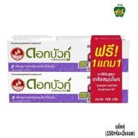ราคา ยาสีฟันสมุนไพรดอกบัวคู่ สูตรเกลือสมุนไพร แพ็คคู่ ปริมาณสุทธิ 150 กรัม 2 หลอด (21399900987)