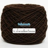 ราคา ไหมพรมเบบี้ซิลค์ หนัก 100 กรัม baby silk ไหมพรมนุ่มลื่น สินค้าสุดคูล นุ่ม เส้นเรียบ เกลียวสวย งานถักเสื้อ ถักต่อดอก ถักโครเชต์ ถักนิตติ้ง (21440623428)