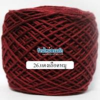 ราคา ไหมพรมเบบี้ซิลค์ หนัก 100 กรัม baby silk ไหมพรมนุ่มลื่น สินค้าสุดคูล นุ่ม เส้นเรียบ เกลียวสวย งานถักเสื้อ ถักต่อดอก ถักโครเชต์ ถักนิตติ้ง (21440623423)