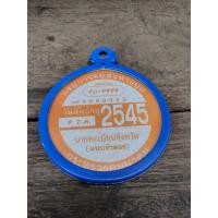 ราคา ป้ายวงกลม ภาษี รุ่นเก่า ปี 2545 ปี 2550 ป้ายภาษีทรงเหลี่ยมหน้ากลม 2in1 ปี2550 เป็นงานรุ่นเก่าค้างร้าน มือ1 สวยวินเทจ ได้ยุค จะใส่รถหรือสะสม เเต่งการาจ ก็สวย (14900744949)