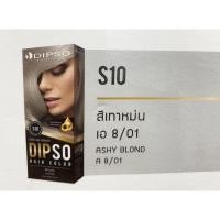 ราคา ดิฟโซ่ แฮร์ คัลเลอร์ ครีมเปลี่ยนสีผม DIPSO HAIR COLOR 110มล S01 S18 (10224987643)