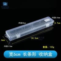 ราคา กล่องเก็บของพลาสติกแบบใสกล่องใส่ชิ้นส่วนเหล็กไฟฟ้าอุปกรณ์ฮาร์ดแวร์กล่องใส่เครื่องเขียนดินสอชอล์กน้ำดินสอวาดภาพจิตรกรรม (17541038750)