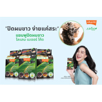 ราคา Lolane nature code โลแลน เนเจอร์โค้ด แชมพูปิดผมขาว 30 มล ปิดหงอก ปิดผมขาว (17578940304)