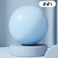 ราคา Daywalks โยคะบอล ลูกบอลโยคะออกกำลังกาย อุปกรณ์โยคะ ขนาด 75 CMและ Yoga Gym Fitness Static Strength Exercise Stability Ball with Pump (19182621702)
