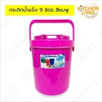 ราคา กระติกน้ำแข็ง 2 5 30 ลิตร กระติกใส่ข้าวสวย ข้าวเหนียว กระติกเก็บความร้อน เย็น ได้นาน (21512959129)