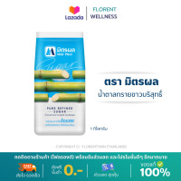 ราคา น้ำตาลทรายขาวบริสุทธิ์ ตรามิตรผล 1 กก (21725364278)