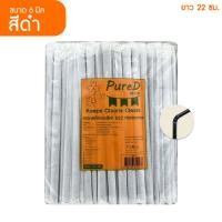 ราคา หลอดดูดน้ำหักงอห่อกระดาษ 6 มม 8มม ขาว น้ำตาล ดำ เขียว บรรจุ 200 เส้น ห่อ (21402791466)