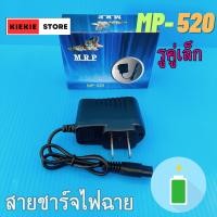 ราคา สายชาร์จไฟฉายคาดหัว รูเดียวเล็ก รูเดียวใหญ่ รูคู่เล็ก รูคู่ใหญ่ สายชาร์จแท้ MRP สายชาร์จไฟฉาย (21560399376)