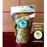 ราคา ขนาดใหม่ ทุเรียนทอด ขนาด 50 กรัม ทุเรียนอบกรอบ ของว่างทานเล่น เกรดชิ้นจิ๋ว ผลไม้อบกรอบ ของฝากจากระยอง (9619795755)