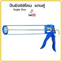 ราคา ปืนยิงซิลิโคน Eagle One ปืนยิงกาว ปืนยิงกาวซิลิโคน กระบอกยิงซิลิโคน ปืนยิงซิลิโคน แกนคู่ เหล็กหนาอย่างดี (21560237740)