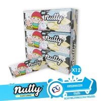 ราคา นัตตี้ ช็อกโกแลตบาร์ Nutty Chocolate ขนมหวานผสมเกล็ดขนมปัง 1 แพ้ค 12 กล่อง ช็อกโกแลตบาร์ ได้ตรารับรองฮาลาล (21248425447)