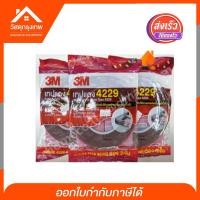 ราคา Srhome เทปคิ้ว กาวสองหน้า 3M เทป3เอ็ม ม้วนเล็ก เทปติดคิ้วรถยนต์ (12115171864)