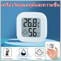 ราคา เครื่องวัดอุณภูมิ เครื่องวัดความชื้น เครื่องวัดอุณหภูมิพกพา เครื่องวัดอุณหภูมิและความชื้น ไฮโกรมิเตอร์ hygrometer ตัวตรวจวัดอุณหภูมิ hug (16005379105)