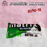 ราคา ยางใน 90 90 14 2 75 3 00 14 ยางใน 80 90 14 ยางใน 70 90 14 2 25 2 50 14 ยี่ห้อMATRIX (14180653695)