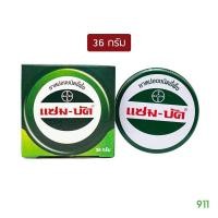 ราคา แซม บัค เอชอาร์ 1 ชิ้น ขี้ผึ้งบรรเทาอาการแมลงกัดต่อย Zam Buk HR (20072077377)