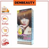 ราคา Cruset PRO Colour Hair Colour Cream 100 ml ครูเซ็ท ครีมย้อมผม โปร คัลเลอร์ 100 มล สีย้อมผมครูเซ็ท (21472754707)