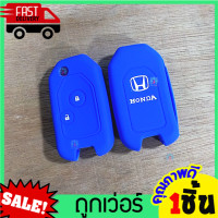 ราคา ซิลิโคนรีโมทกุญแจ HONDA แปลง2ปุ่ม เคสกุญแจรถ ปลอกกุญแจ รถยนต์ ฮอนด้า หุ้มซิลิโคนกุญแจรถยนต์ ซิลิโคนกุญแจ (14988215476)