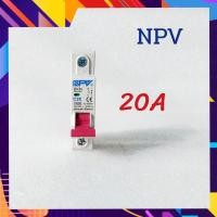 ราคา NPV ลูกย่อย ลูกเซอร์กิต 1P ขนาด 16A 20A 32A สำหรับ ตู้คอนซูมเมอร์ แบบเกาะราง DIN (14526491752)