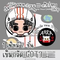 ราคา เข็มกลัดเซ็ท 2ชิ้น Got7 เข็มกลัดGOT7 (21406010774)