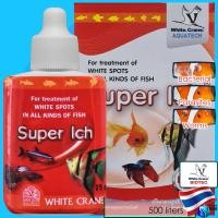 ราคา White Crane Super Ich 25ml 100ml แช่ปลา แบคทีเรีย จุดขาว whitecrane superich ick คอปเปอร์ copper white spot (4528310123)