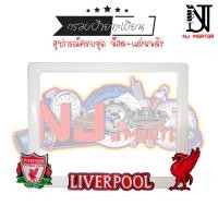 ราคา 9 สี Liverpool ลิเวอร์พลู กรอบป้ายทะเบียนรถมอไซค์ การ์ตูน กรอบป้ายทะเบียนรถมอไซค์การ์ตูน กรอบป้ายทะเบียนรถมอเตอร์ไซค์ (9426874515)