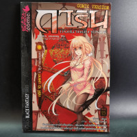 ราคา การิน ปริศนาคดีอาถรรพ์ คดีที่ 10 บทแรก ตุง หนังมนุษย์ (13953442423)