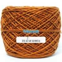 ราคา ไหมพรมเบบี้ซิลค์ หนัก 100 กรัม baby silk ไหมพรมนุ่มลื่น สินค้าสุดคูล นุ่ม เส้นเรียบ เกลียวสวย งานถักเสื้อ ถักต่อดอก ถักโครเชต์ ถักนิตติ้ง (21440623409)