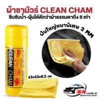 ราคา ผ้าชามัวร์อย่างหนา เกรดคุณภาพ เนื้อหนานุ่ม ไซส์ใหญ่ 66x43x0 2cm เช็ดรถ เช็ดทำความสะอาด (19463096557)