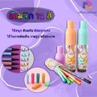 ราคา สีเมจิก 12 สี สีเมจิกกระปุก สีเมจิก ปากกาเมจิก เมจิกกระปุก สีเมจิกในกระปุก สีตัดเส้น สีระบาย สีวาดรูป วาดรูประบายสี สีคมชัด พร้อมส่ง (17167730431)