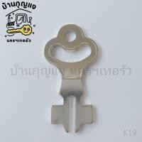 ราคา กุญแจประตูเหล็ก กุญแจประตู ล็อคประตู (21463268233)