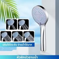 ราคา ชุดฝักบัว ฝักบัว อาบน้ำปรับระดับน้ำได้ 5 ระดับ หัวฝักบัวแรงดันสูง (21585574283)