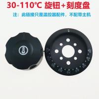 ราคา ฝาครอบสวิตช์ควบคุมอุณหภูมิเตาอบไฟฟ้าเครื่องย่างไส้กรอกหม้อทอดเตาทอดไฟฟ้าหม้อต้มน้ำอุปกรณ์เสริมฝาครอบทั่วไป (18099182461)