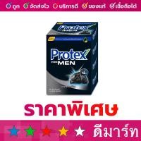 ราคา โพรเทค สบู่ แอคทีฟ ชาร์โคล 65 กรัม 4 ก้อน (20360259718)
