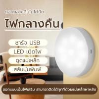 ราคา ไฟเซ็นเซอร์ โคมไฟ LED ไร้สาย เซนเซอร์ตรวจจับเคลื่อนไหว โคมไฟเหนี่ยวนำมนุษย์ Motion Auto Sensor Light (21484125762)