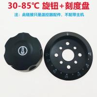 ราคา ฝาครอบสวิตช์ควบคุมอุณหภูมิเตาอบไฟฟ้าเครื่องย่างไส้กรอกหม้อทอดเตาทอดไฟฟ้าหม้อต้มน้ำอุปกรณ์เสริมฝาครอบทั่วไป (18099182460)