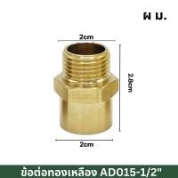 ราคา ข้องอ 90 ประปาผู้เมีย ข้อต่อ ข้องอ ข้องอผู้เมีย ข้อต่อทองเหลือง นิปเปิ้ลทองเหลือง ข้อต่อทองเหลือง ของแท้ 100 ขนาด 4 หุน 1 2 (21736921733)