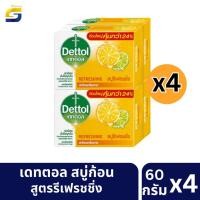 ราคา Dettol เดทตอล สบู่เดทตอล สบู่อาบน้ํา สูตรรีเฟรชชิ่ง 100 กรัมX4 (21405908661)