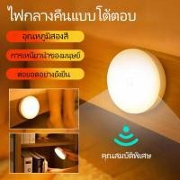 ราคา ไฟติดผนังแบบไร้สาย ไฟเซ็นเซอร์ ไฟกลางคืน หลอดไฟอัจฉริยะ ไฟเซนเซอร์ตรวจจับการเคลื่อนไหว COB AUTO Sensor (21624962189)