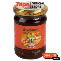 ราคา พันท้ายนรสิงห์น้ำพริกเผาเผ็ดมาก 227กรัม (21650948328)