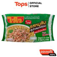 ราคา ไวไวบะหมี่กึ่งสำเร็จรูปรสหมูสับ 60กรัม แพค 10 (21450366161)